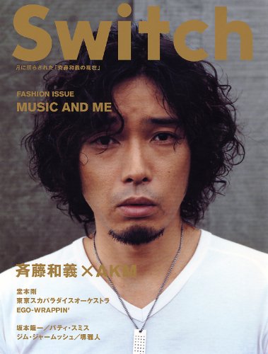 斉藤和義 やさしくなりたい はドラマ 家政婦のミタ の主題歌 歌詞 動画情報ありの2ページ目 音楽メディアotokake オトカケ