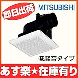 【あすつく対応】三菱　換気扇　【VD-13ZC9】[接続パイプ100mm/埋込寸法205mm角]浴室、トイレ、洗面所用換気扇　低騒音タイプ（接続パイプ直径100mm・埋込寸法205mm角）