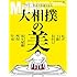 月刊MdN2017年3月号
