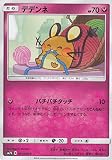 ポケモンカードゲーム SM7b 031/060 デデンネ 妖 (C コモン) 強化拡張パック フェアリーライズ