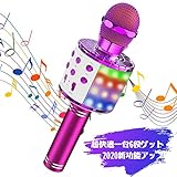 Bluetooth カラオケマイク【新世代進化モデル・どこでもカラオケマイク】Bluetooth ワイヤレマイク 360°ステレオサウンド