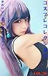 コスプレコレクション VOL. 36: かわいい、ホットガールコスプレ