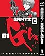 GANTZ:G【期間限定無料】 1 (ヤングジャンプコミックスDIGITAL)