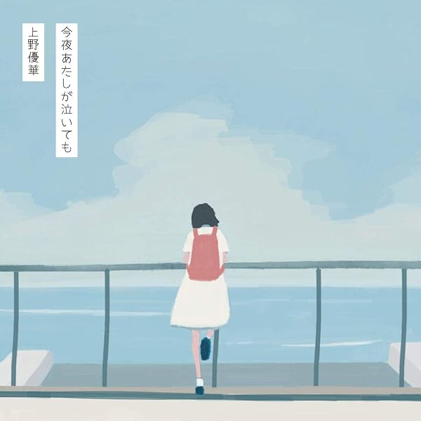 Amazon.co.jp: 恋愛シグナル 初回限定盤 - 上野優華 [CD+Blu-ray