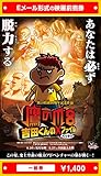【一般券】『鷹の爪8 ～吉田くんの×(バッテン)ファイル～』映画前売券（ムビチケEメール送付タイプ）