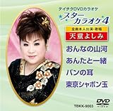 �e�C�`�NDVD�J���I�P �X�^�[�J���I�P4(3)