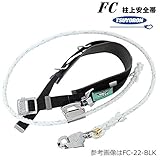藤井電工/ツヨロン [FC-22] 柱上安全帯 TYPE C/Ｄ環2個付/回転フック カラー：BLK(ブラック)