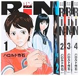 RiN (ハロルド作石) コミック 1-4巻セット (KCデラックス 月刊少年マガジン)