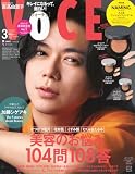VOCE　2025年3月号　Special Edition