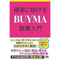 ネット副業関連書籍 35冊セットまとめ売り (定価56,000円分) 山崎産業株式会社｜機密文書回収ボックス A4