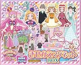 わんだふるぷりきゅあ! きせかえマグネットBOX ([バラエティ])