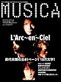 MUSICA 2007年11月号(雑誌)