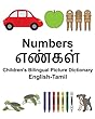 English-tamil Numbers Children's Bilingual Picture Dictionary