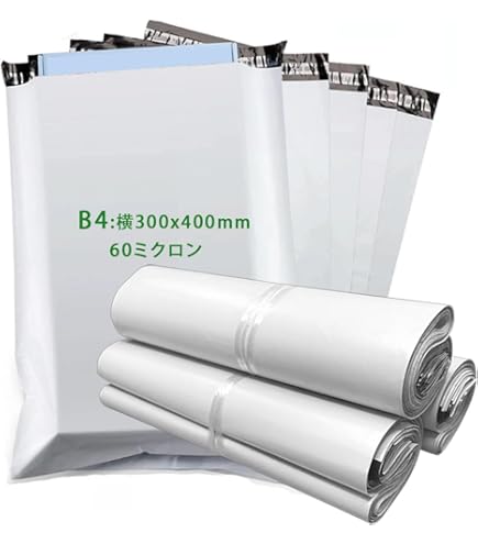 ★宅配ビニール袋 B4サイズ 約2000枚★ Amazon | 宅配ビニール袋 [200袋入り] B4サイズ対応 白無地 薄手