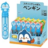 アーテック(Artec) おもちゃ シャボン玉 スティックしゃぼん ペンギン BOXセット 24個入 21850