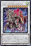 フルール・ド・バロネス ウルトラレア 遊戯王 疾風のデュエリスト編 dp25-jp023