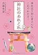 神社巡り初心者さんもこれでわかる！　神社のあれこれ