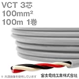 富士電線工業 VCT 100sq×3芯 600V耐圧ケーブル (100mm 3C 3心) 100m 1巻 NN