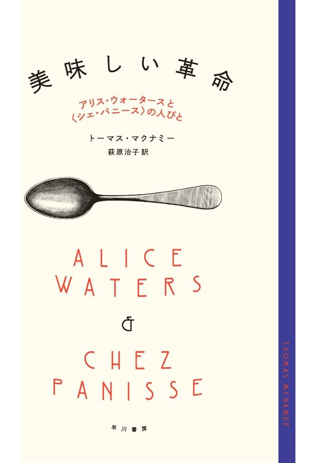 Amazon.co.jp: アリスのおいしい革命 : NHKエンタープライズ取材班