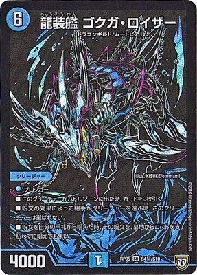 デュエマ】準優勝『青黒緑シャコガイル』デッキレシピ。（DM ディスク