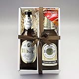 人気ドイツビール330mL 2種2本（ビットブルガ−ピルス・ヴァルシュタイナー）セット［飲み比べセット］ (父の日ギフト)