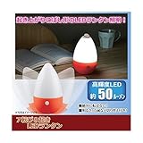 セーブ・インダストリー 7転び8起きLEDランタン 810304(×5セット)