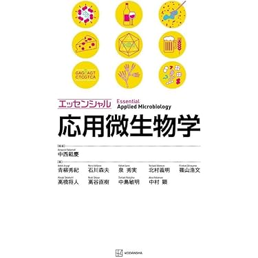 Amazon.co.jp 売れ筋ランキング: 基礎医学微生物学 の中で最も