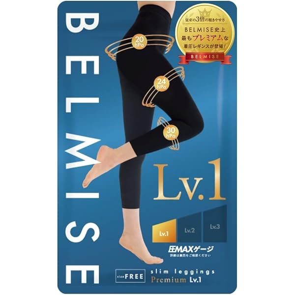 BELMISE 着圧ソックス Lv.2 Lv.3 セット BELMISE 着圧ソックス Lv.2 Lv.3 セット ベルミス公式オンラインストア