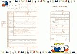 記念に残せるデザイン出生届 miffy はじまりの日