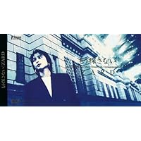 ZARD 8cmシングル「IN MY ARMS TONIGHT」タイアップシール 8cm CD シングル ○ 3枚～ZARD /IN MY ARMS TONIGHT ｜この愛に