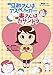 旦那(アキラ)さんはアスペルガー 奥(ツナ)さんはカサンドラ 旦那(アキラ)さんはアスペルガー 奥(ツナ)さんはカサンドラ