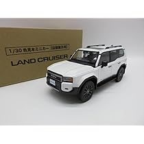 Amazon | 1/30 ミニカー 新型ランドクルーザー 250 ランクル250 非売品 