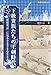 下級貴族たちの王朝時代 ―『新猿楽記』 に見るさまざまな生き方 下級貴族たちの王朝時代 ―『新猿楽記』 に見るさまざまな生き方