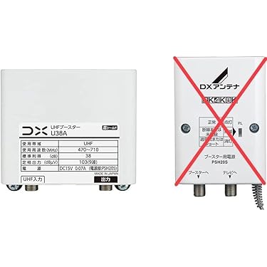 UHF➕BSブースター10個 UHF➕BSブースター10個 dxアンテナ ブースター」の人気商品一覧 | 安い商品