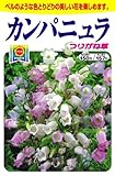 アタリヤ農園 ガーデニング用品 種 つりがね草 カンパニュラ