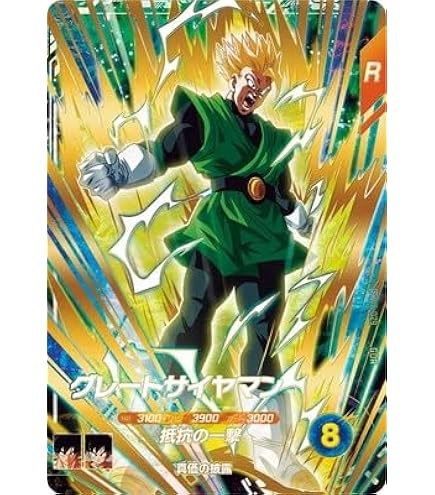 Amazon.co.jp: ドラゴンボールスーパーダイバーズ SDV6-040 ゴテンクス