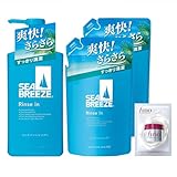 【Amazon.co.jp限定】Seabreeze 【セット】シーブリーズ SEA BREEZE リンスインシャンプー 本体 490ml+詰替え 330ml×2+おまけ 汚れ べたつき すっきり爽快 サラサラ メンズ