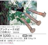 26009 アンティーク犬釘(10本入) ジャービス商事 Jarbis