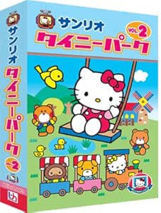 Amazon Co Jp タイニーパーク Vol 2 新 ミュージック