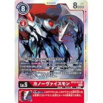 デジモンカード　トリッドヴァイス LM-04]リミテッドカードパック トリッドヴァイス - カード