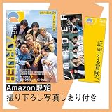 【特典付き限定版】クイック・ジャパン173