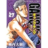 ギャングキング 24 ヤングキングコミックス 柳内 大樹 本 通販 Amazon