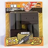 WAKI サークル脚用キャップM(床にやさしいタイプ)4個セット　GK-332