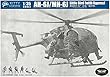 キティホークモデル 1/35 アメリカ軍 AH-6J/MH-6J リトルバード フィギュア6体付 プラモデル KITKH50004