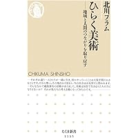 【中古】 アートプロジェクトの可能性 芸術創造と公共政策の共創/九州大学出版会/谷口文保 Amazon.co.jp: アートプロジェクトの可能性 ──芸術創造と公共