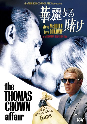 映画チラシ「華麗なる賭け」「卒業」(3種) 華麗なる賭け | スティーブ・マックイーン | オリコンニュース（ORICON