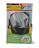 高儀 斬丸 刈払作業用 フェイスプロテクター