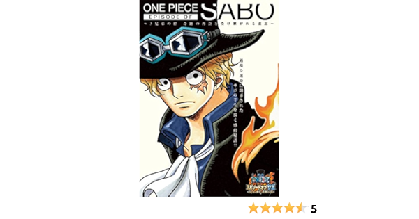 Amazon Co Jp One Piece ワンピース エピソード オブ サボ 3兄弟の絆 奇跡の再会と受け継がれる意志 レンタル落ち Dvd ブルーレイ