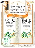 【数量限定】 KOSE サロンスタイル ビオリス ボタニカルシャンプー&コンディショナー 本体...