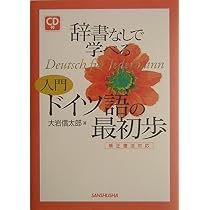 新正書法 ドイツ語文法中級への橋渡し 非常に良い】新正書法 ドイツ語文法中級への橋渡しの通販｜www.infinyty.ca